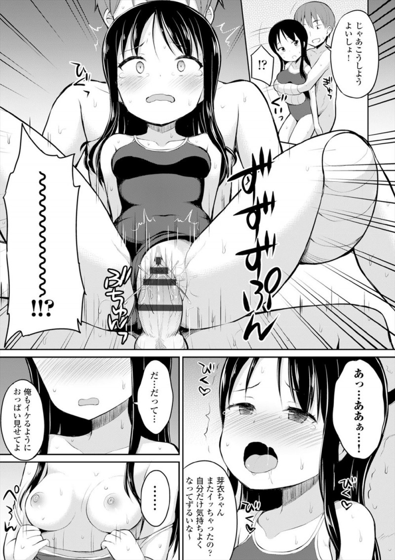 【エロ漫画】かわいくて優しい幼なじみのパンチラを見て階段を落ち両腕を骨折してしまった男が、スク水姿の幼なじみに背中を流され勃起していちゃラブ中出し初体験した♡