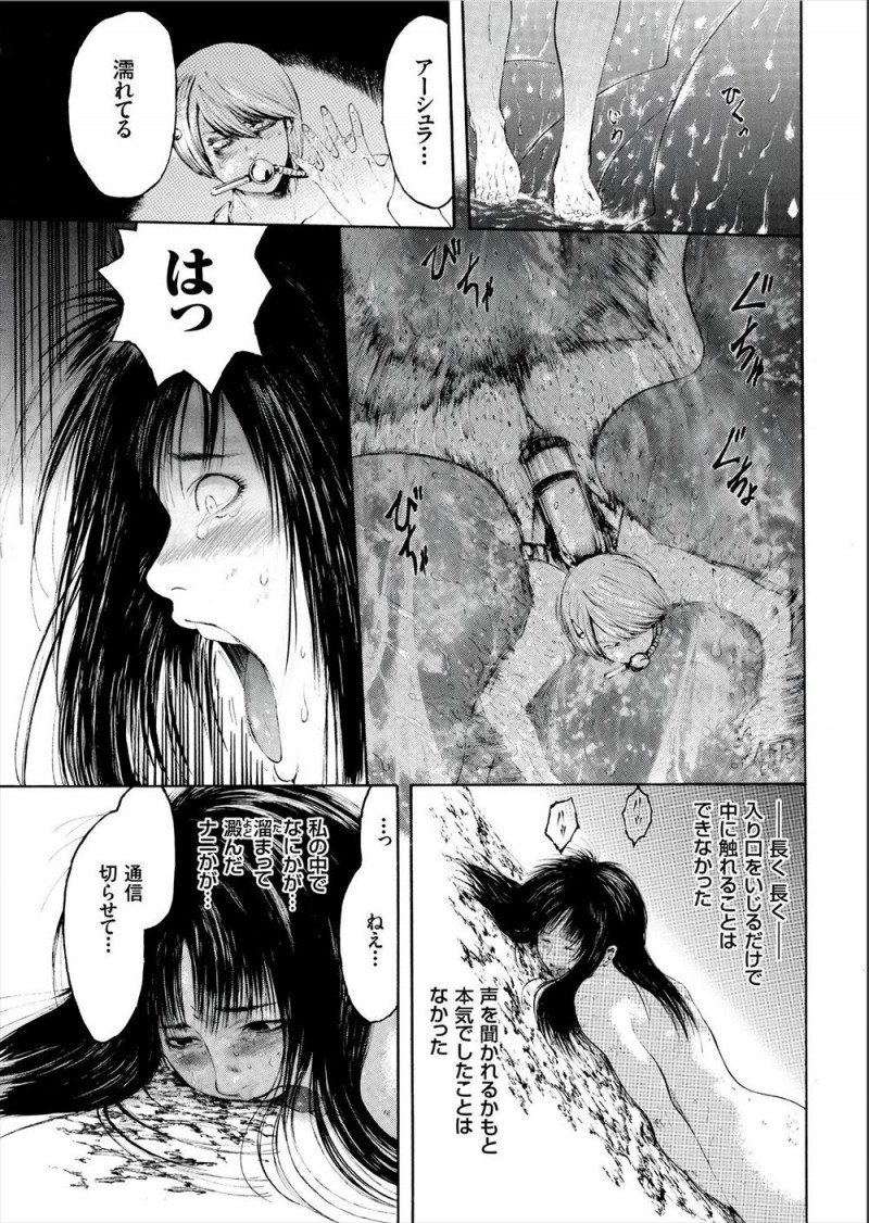 【エロ漫画】謎の宇宙線を浴びて突然変異で巨大化して耐性を持った妹のまんこから入り、妹の体の中で嫁と子作りをして家族を築く兄夫婦ｗ