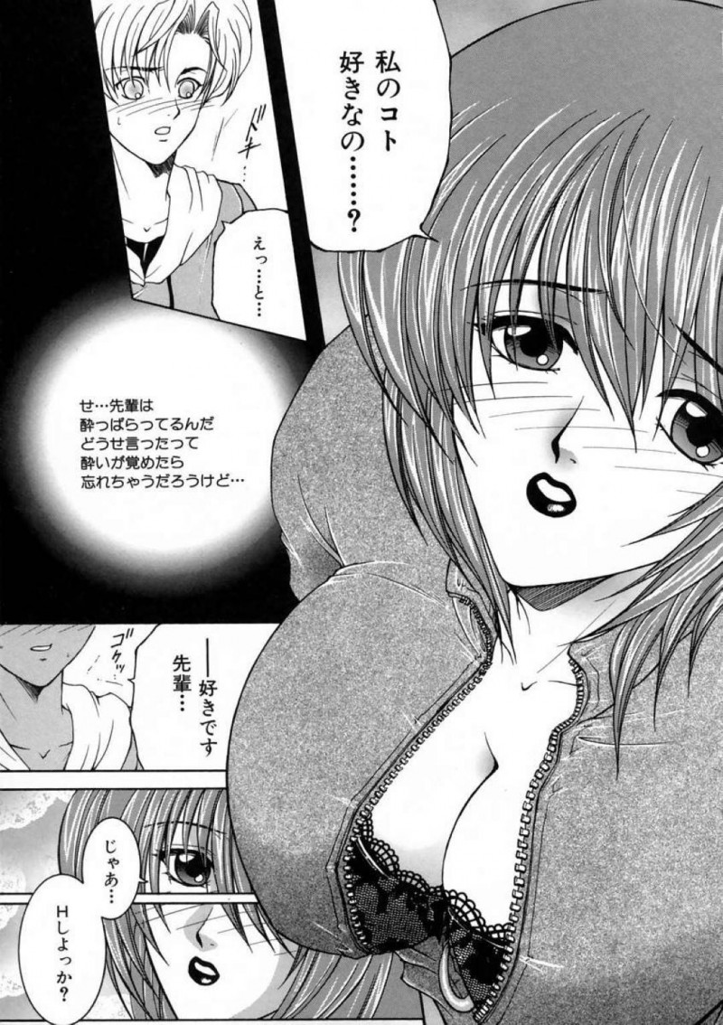 【少年漫画】コンパの前に久しぶりに再会した後輩男性に声をかける巨乳JD…さらにコンパ帰りの酔っぱらった勢いで後輩の家を訪ねる！【安原司】