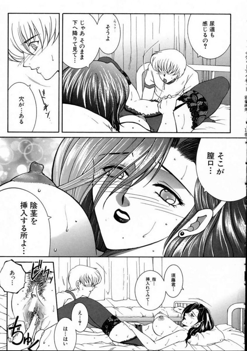 【少年漫画】体育の授業で転んでしまった新入男子生徒を保健室で手当てする巨乳保健医…手当をしていると男子生徒の熱い視線に気づき想いを告白される！【安原司】