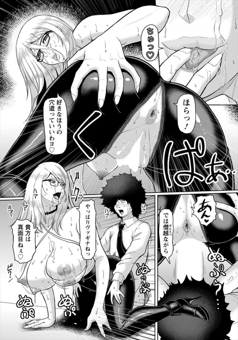 【エロ漫画】金髪爆乳外人教授が作った身長がのびる薬で巨根化した助手が、機能を調べるからと言われ教授のまんことアナルで精子を搾り取られるｗ