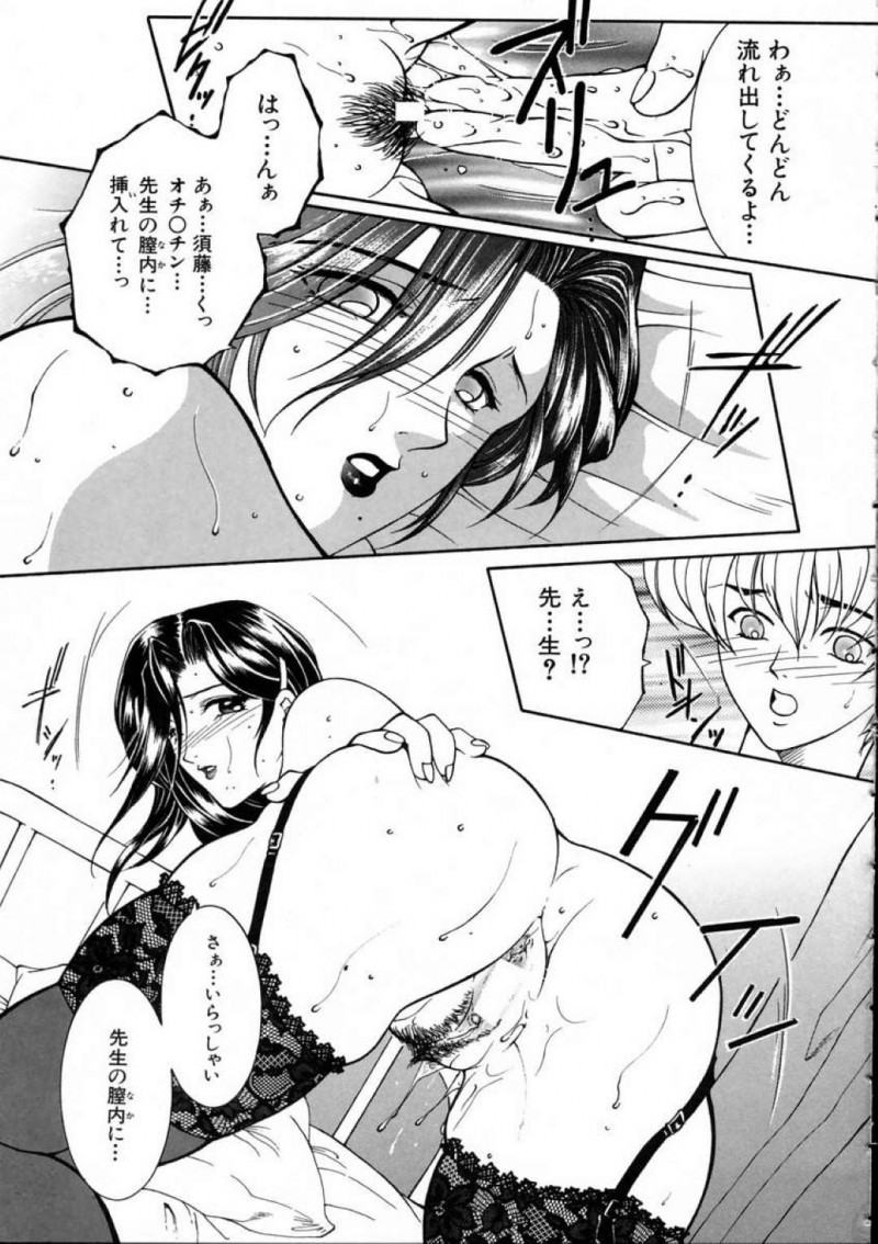 【少年漫画】体育の授業で転んでしまった新入男子生徒を保健室で手当てする巨乳保健医…手当をしていると男子生徒の熱い視線に気づき想いを告白される！【安原司】