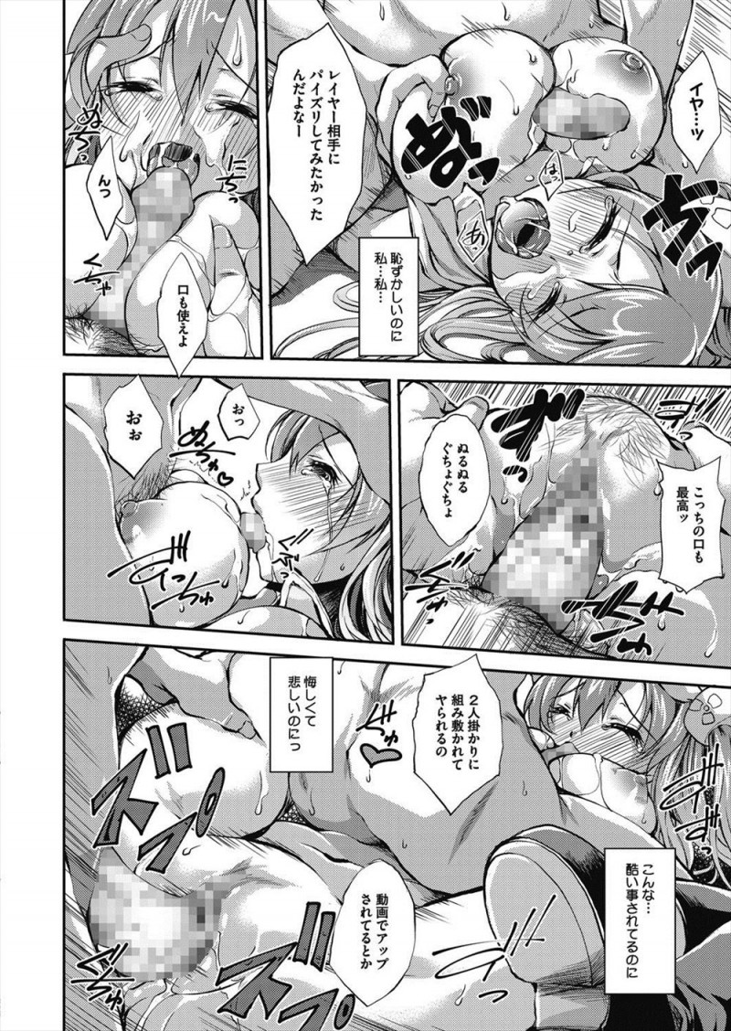美少女コスプレイヤーが撮影されながら尿意を催しトイレに向かうと、彼女を待ち受けていた変態男たちに立入禁止の部屋に無理やり連れ込まれおもらししながらハメ撮りレイプされる！