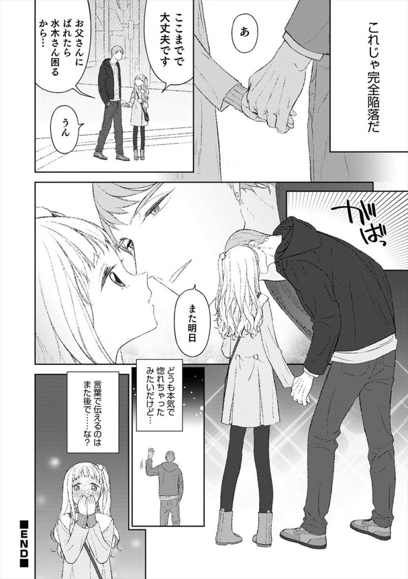 バイトしている本屋の社長の息子が美少女男の娘で、告白された男がいつももじもじしてる男の娘をいじめたくなりつきあいはじめアナル処女を奪うと今までのどのセックスより気持ちよくて、言いなり状態の男の娘に好き放題やりまくり本気で惚れてしまった！
