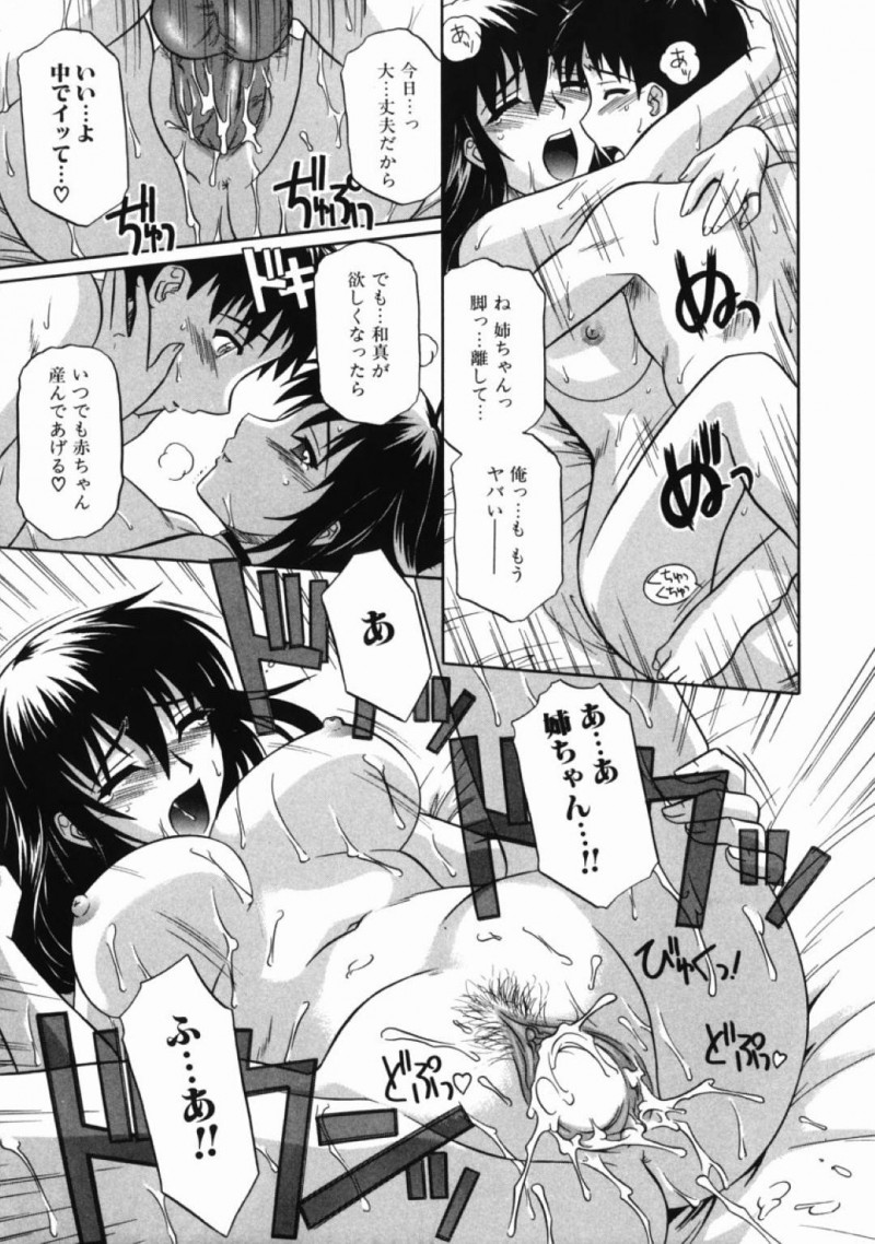 【少年漫画】深夜に酒の匂いをまとわせて帰宅した巨乳姉…出迎えた弟に小言を言われるがなんだかんだ心配してくれる弟に抱き着く！【つつみあかり】