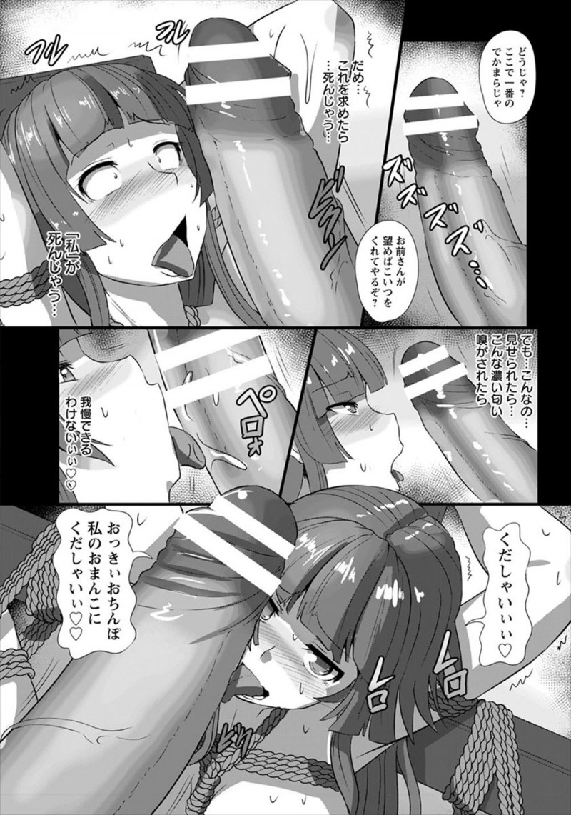 【エロ漫画】人を殺し刑務所に送られた巨乳結婚詐欺師が、国お抱えの調教師に強力な媚薬を使われながらひたすらおもちゃ攻めされ、みずからおねだりして巨根ちんぽで犯してもらい性奴隷調教される！
