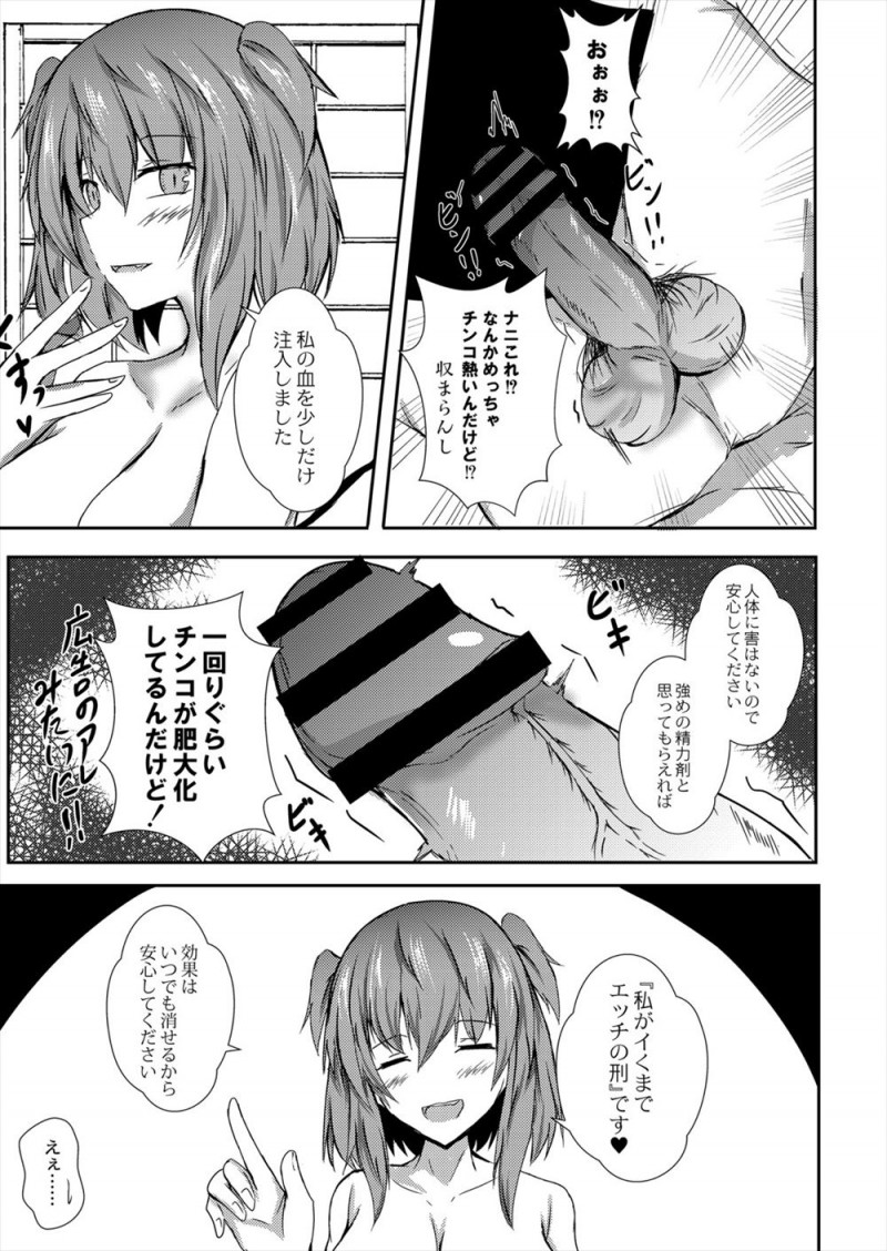 【エロ漫画】亜人風俗店で人気のエルフの美少女姉妹をふたりとも落として毎回交互に指名しているサラリーマンが、どっちのほうが好きなの？と迫られ…！