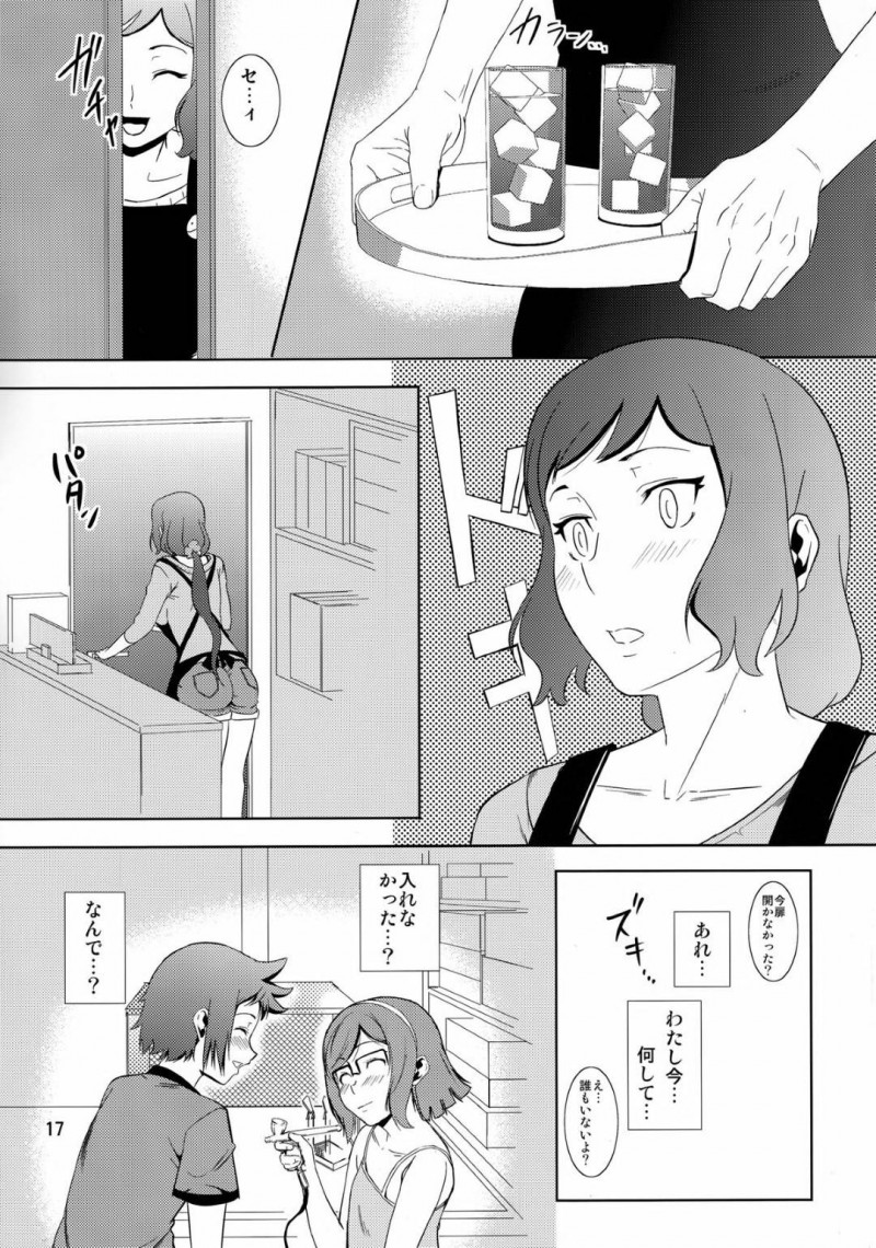 子供と性的関係になってしまったエロい母親…イチャイチャとディープキスしたり中出しセックスで近親相姦しちゃう！【ナリヲ：母穴を掘る13 -イオリ・リン子-】