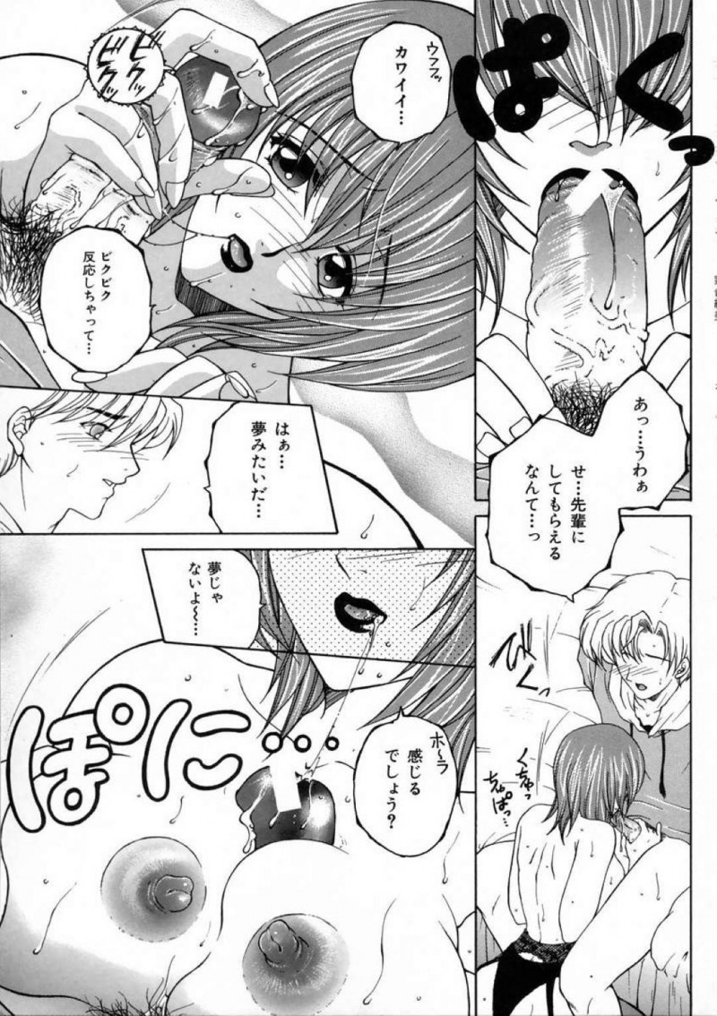 【少年漫画】コンパの前に久しぶりに再会した後輩男性に声をかける巨乳JD…さらにコンパ帰りの酔っぱらった勢いで後輩の家を訪ねる！【安原司】