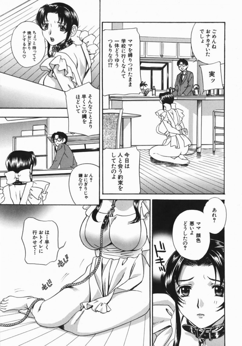 【エロ漫画】息子からエッチな調教を受け続けるムチムチ母…断れない彼女はされるがままにバックで犯されて不覚にも感じてしまう！