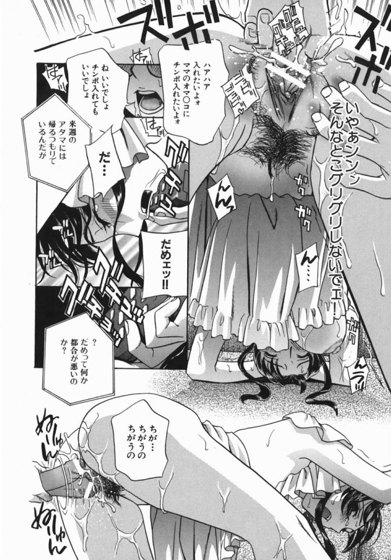 【エロ漫画】息子からエッチな調教を受け続けるムチムチ母…断れない彼女はされるがままにバックで犯されて不覚にも感じてしまう！