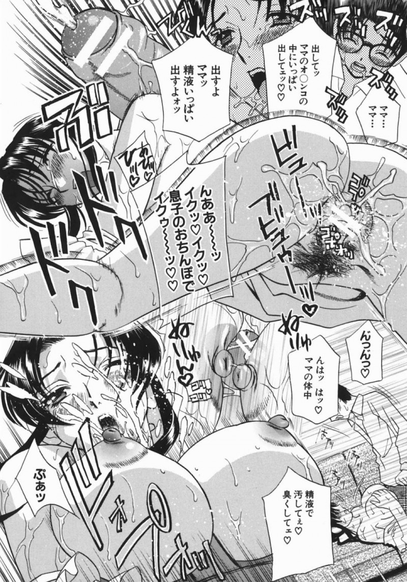 【エロ漫画】息子からエッチな調教を受け続けるムチムチ母…断れない彼女はされるがままにバックで犯されて不覚にも感じてしまう！