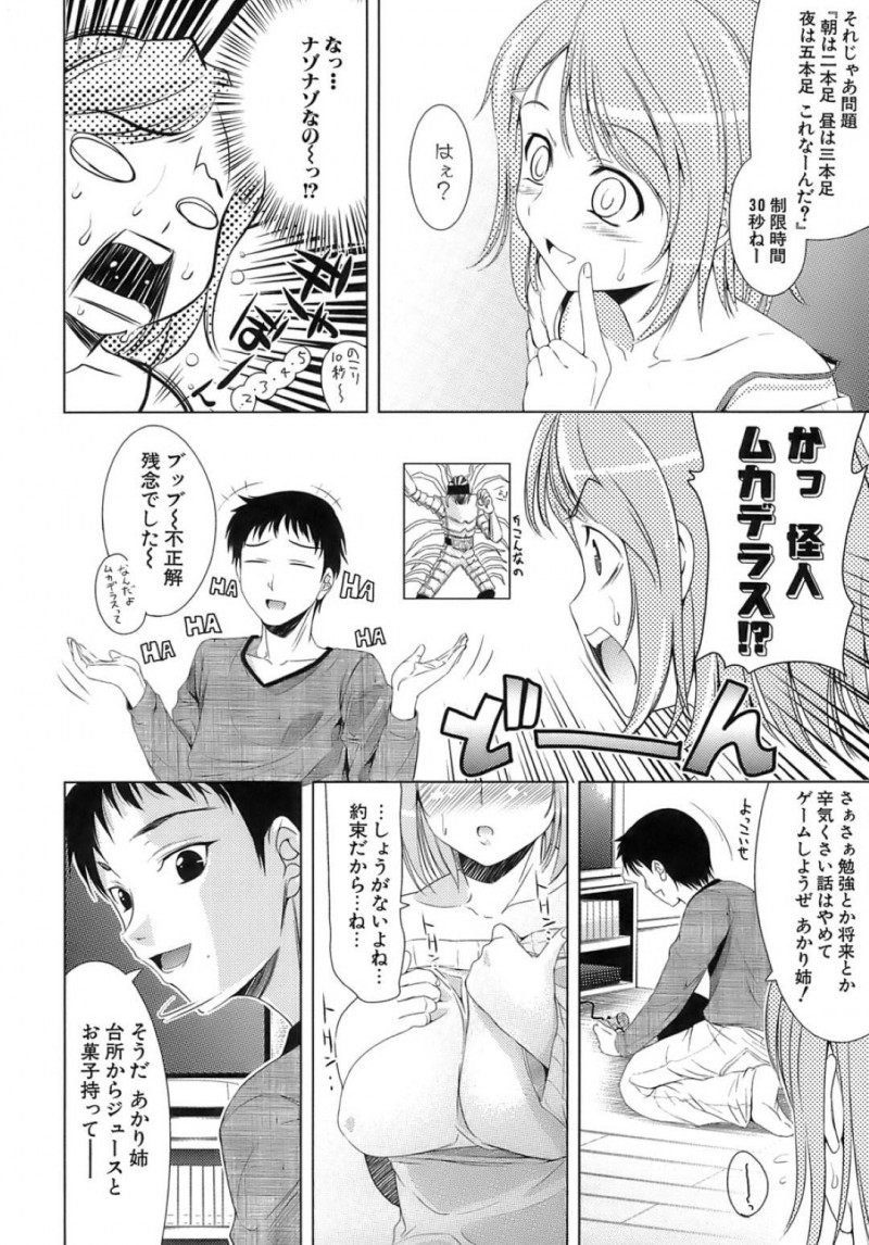 【エロ漫画】勉強を教えてあげる幼馴染に逆質問されて答えられなかったからおっぱいを触らせる巨乳姉さん。興奮した幼馴染に乳首舐められて気持ちよく感じてしまいパイズリやらしていちゃラブ連続イキSEX！