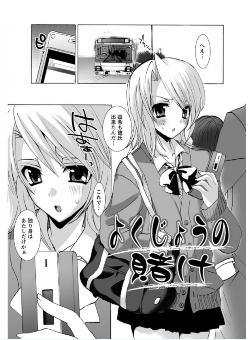 【エロ漫画】学校でこっそり教師とセックスするスレンダー巨乳JK…彼女は彼に身体を委ねて制服姿のまま立ちバックでガン突きファックされて感じまくる！