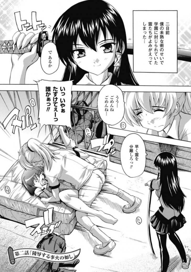 【エロ漫画】霊に取り憑かれた影響で淫乱状態と化したムチムチJK達…正気を失った彼女たちは同級生とひたすら乱交セックスし続ける！