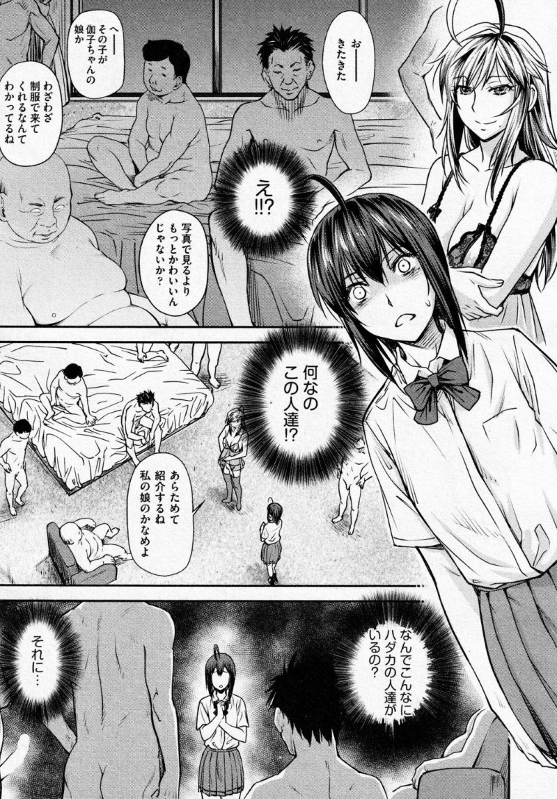 【エロ漫画】知り合いの誘いで乱交に参加する事となった清楚系JK…勃起した男に囲まれた彼女は断る事ができず、次々とチンポをしゃぶったり、ぶっかけられたりした挙げ句、二穴挿入同時挿入までもされてしまう！