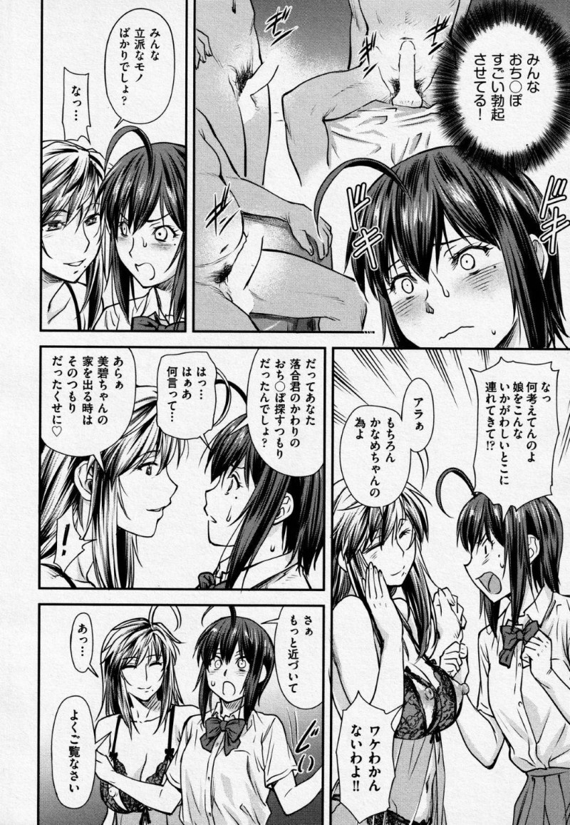 【エロ漫画】知り合いの誘いで乱交に参加する事となった清楚系JK…勃起した男に囲まれた彼女は断る事ができず、次々とチンポをしゃぶったり、ぶっかけられたりした挙げ句、二穴挿入同時挿入までもされてしまう！