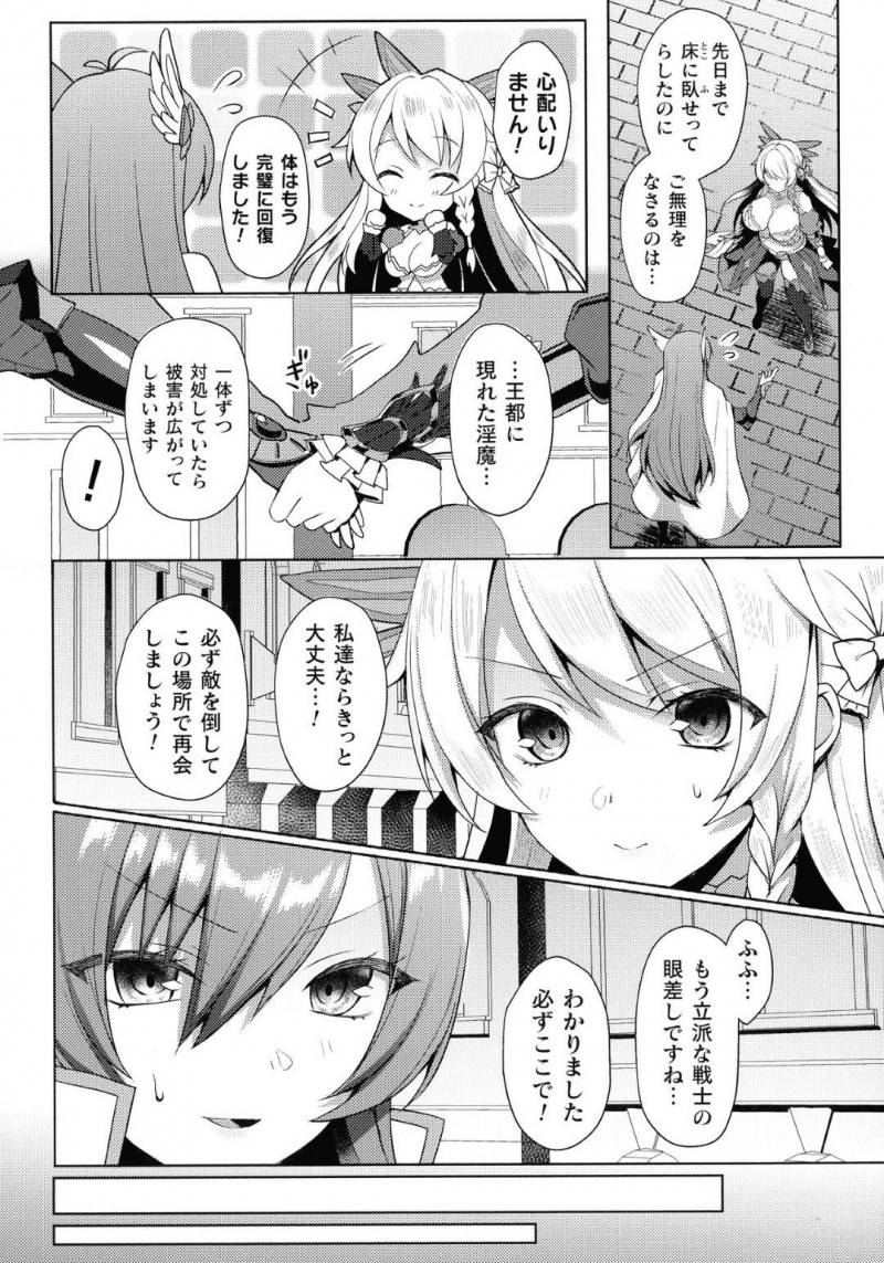 【エロ漫画】王都に現れた淫魔討伐に繰り出していく美魔女たち。あっけなく拘束状態にされて乳首責めから母乳発射で中出しアクメで性奴隷堕ちさせられる！