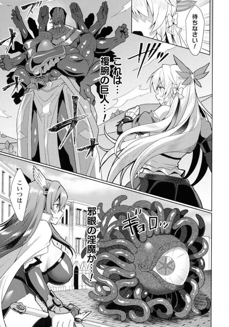 【エロ漫画】王都に現れた淫魔討伐に繰り出していく美魔女たち。あっけなく拘束状態にされて乳首責めから母乳発射で中出しアクメで性奴隷堕ちさせられる！