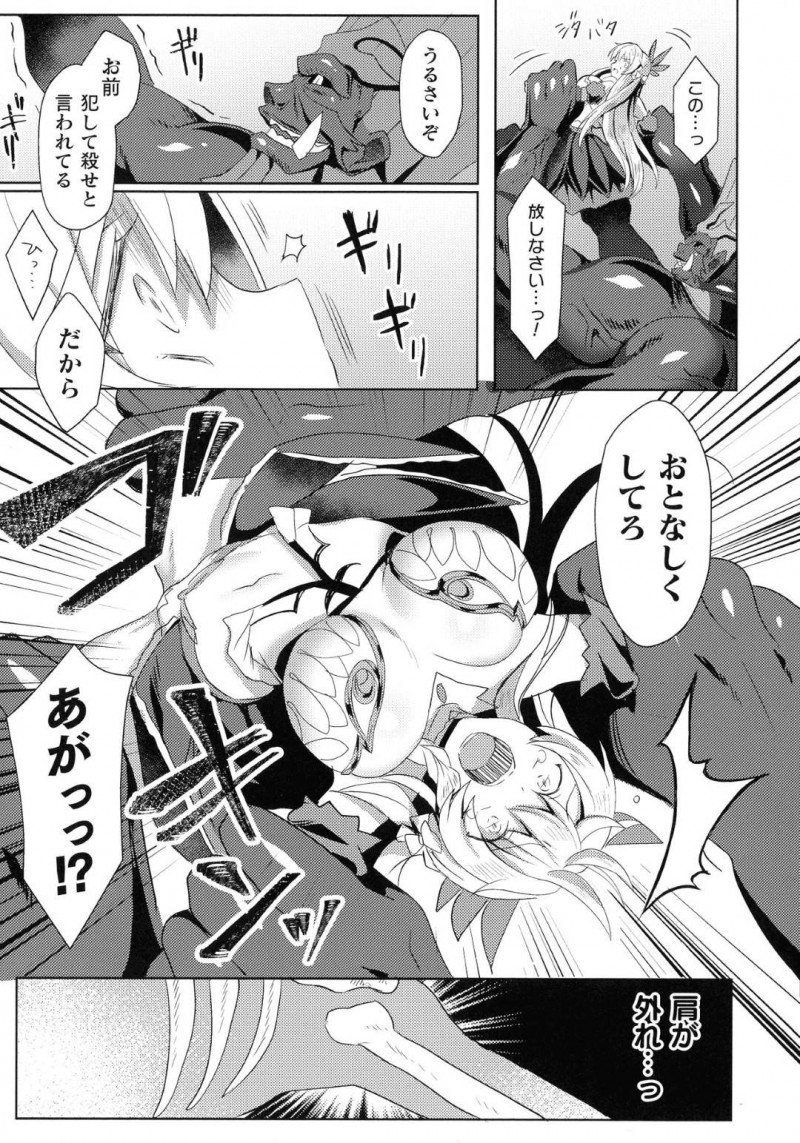 【エロ漫画】王都に現れた淫魔討伐に繰り出していく美魔女たち。あっけなく拘束状態にされて乳首責めから母乳発射で中出しアクメで性奴隷堕ちさせられる！
