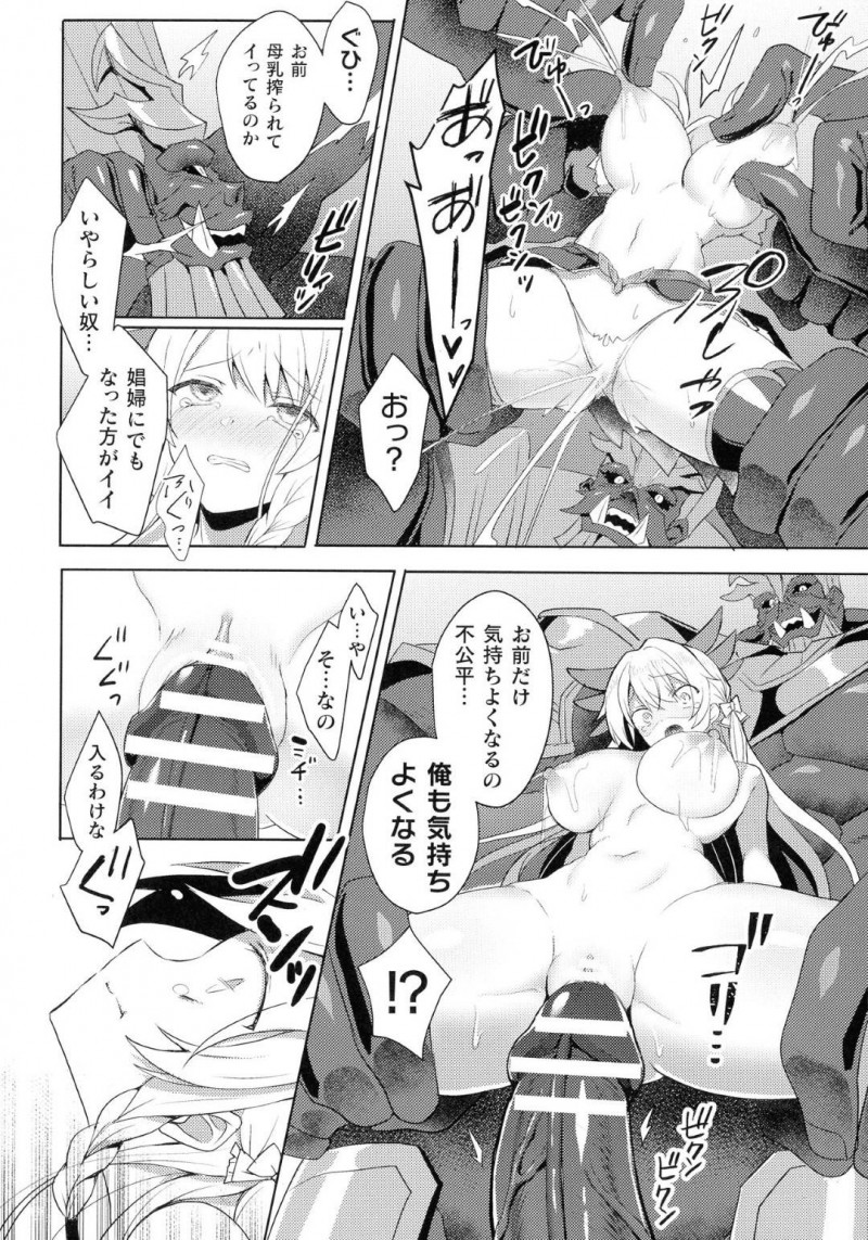 【エロ漫画】王都に現れた淫魔討伐に繰り出していく美魔女たち。あっけなく拘束状態にされて乳首責めから母乳発射で中出しアクメで性奴隷堕ちさせられる！