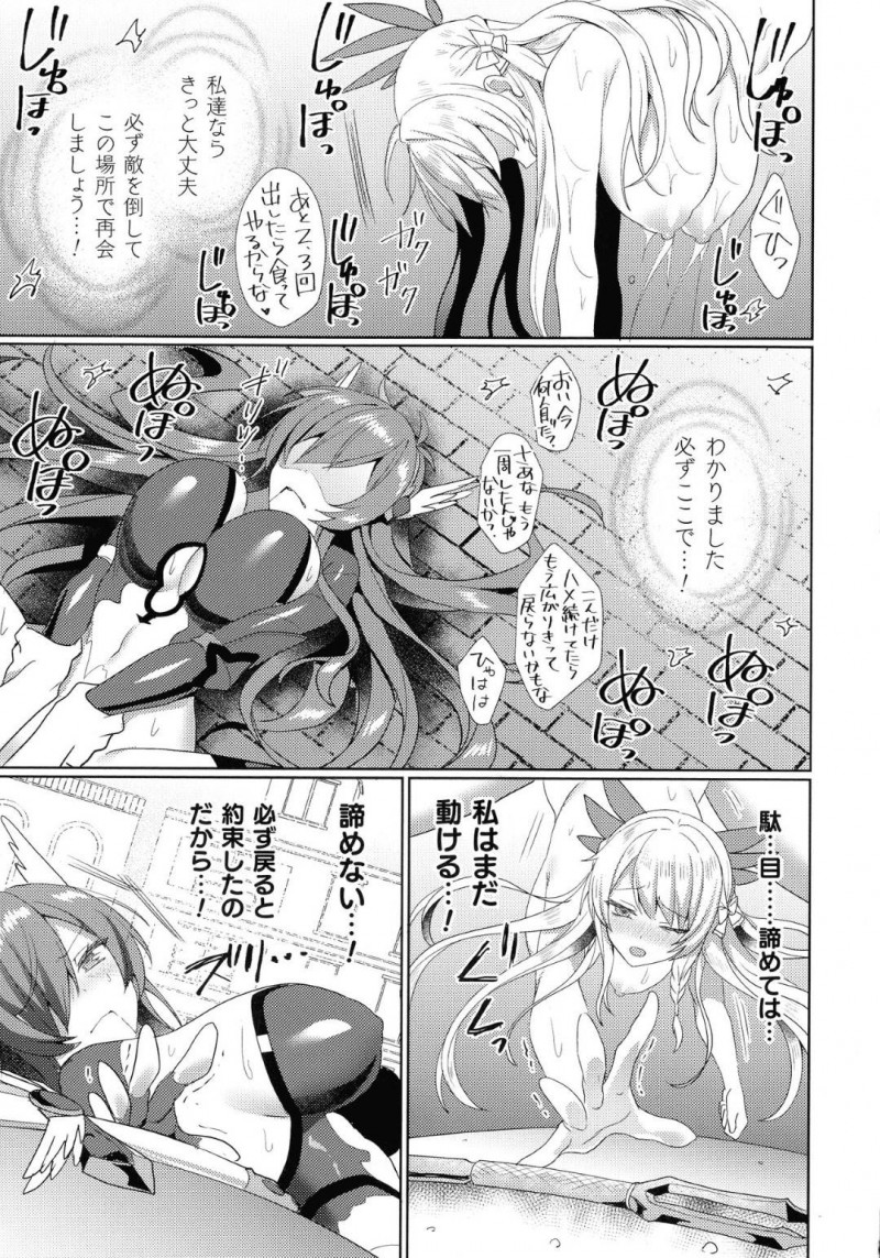 【エロ漫画】王都に現れた淫魔討伐に繰り出していく美魔女たち。あっけなく拘束状態にされて乳首責めから母乳発射で中出しアクメで性奴隷堕ちさせられる！