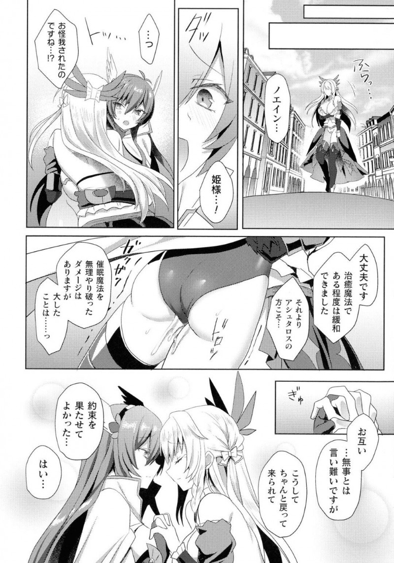 【エロ漫画】王都に現れた淫魔討伐に繰り出していく美魔女たち。あっけなく拘束状態にされて乳首責めから母乳発射で中出しアクメで性奴隷堕ちさせられる！