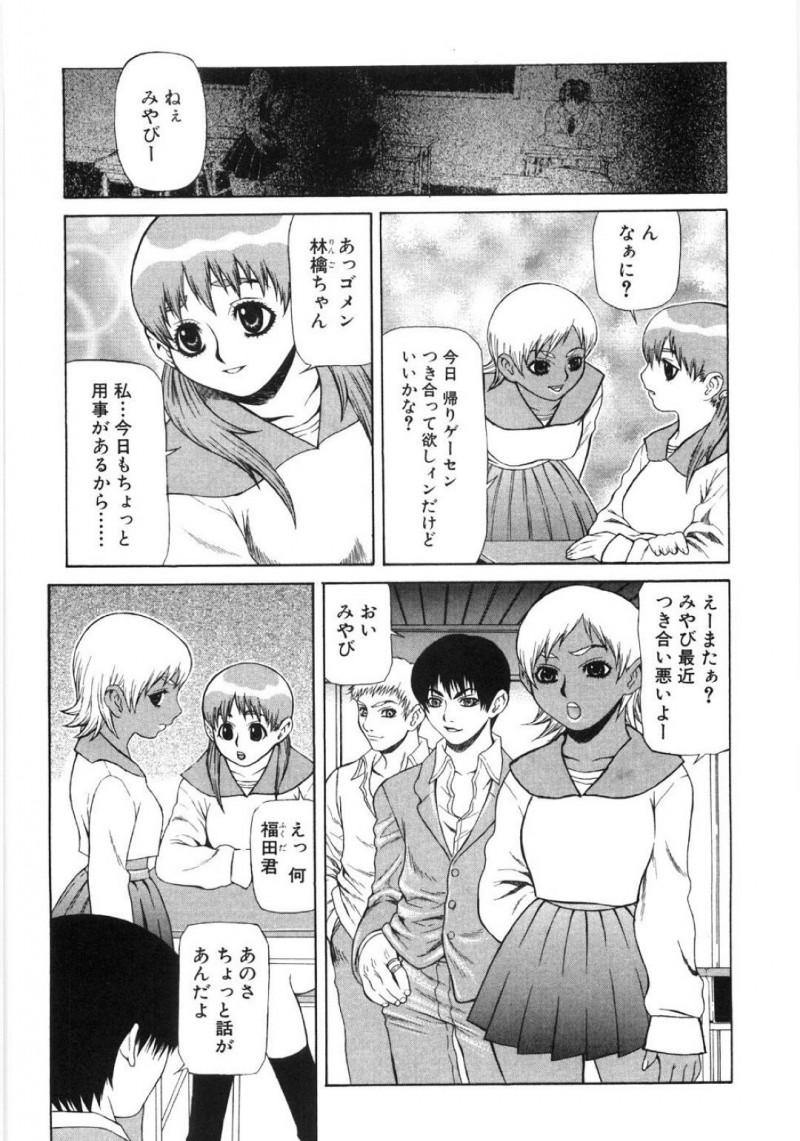 【エロ漫画】ツインテール美少女巨乳JK…男子に保健室に呼び出され無理やり男子二人に、3Pでレイプされザーメンまみれで生ハメ中出しされ続ける！