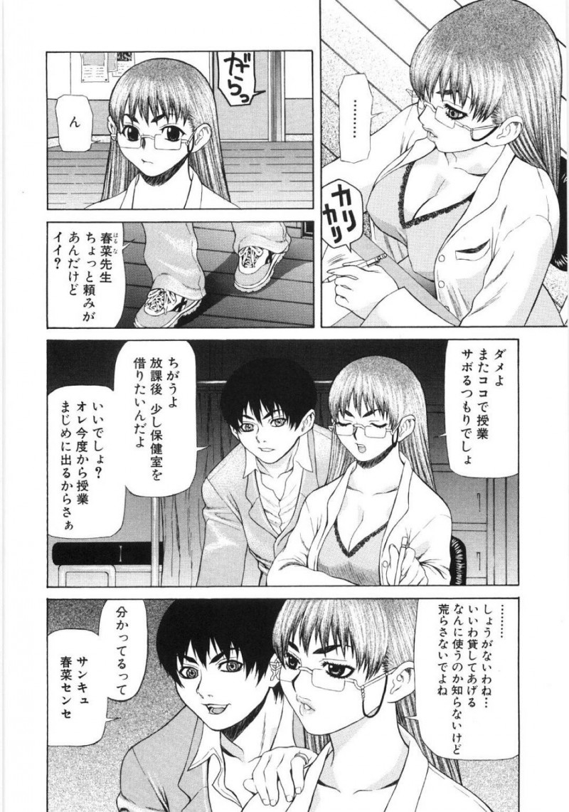【エロ漫画】ツインテール美少女巨乳JK…男子に保健室に呼び出され無理やり男子二人に、3Pでレイプされザーメンまみれで生ハメ中出しされ続ける！