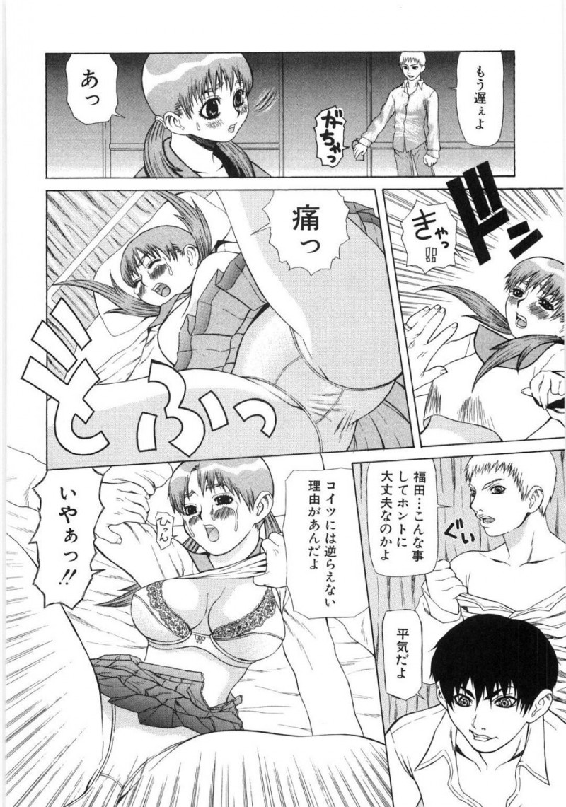 【エロ漫画】ツインテール美少女巨乳JK…男子に保健室に呼び出され無理やり男子二人に、3Pでレイプされザーメンまみれで生ハメ中出しされ続ける！