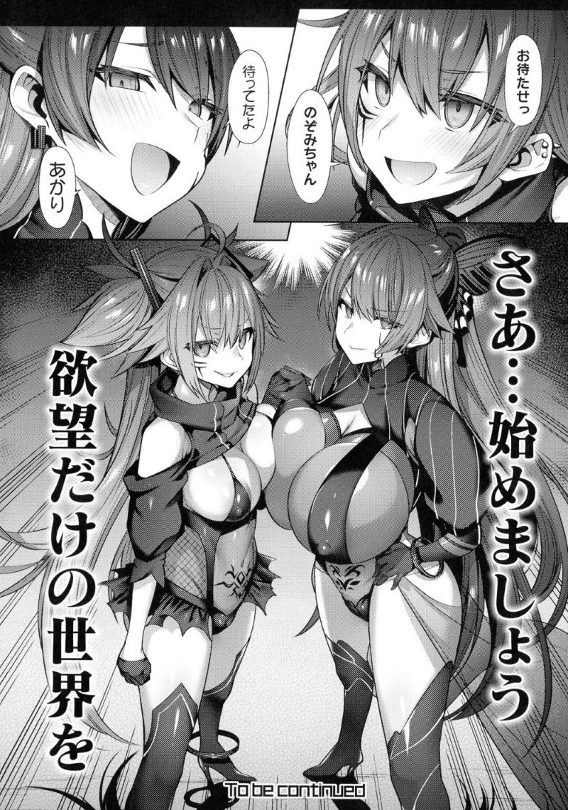 【エロ漫画】元人間の眷属を攻撃することができず、輪姦されるジュエルコスモスことあかり。ダークアイリスへ悪堕ちした親友も加わっての 本能のままに乱交アクメSEXに興じる！