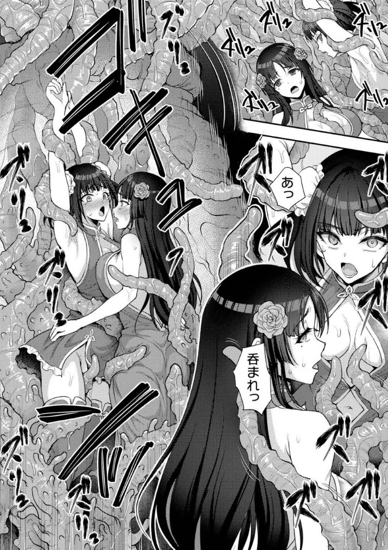 【エロ漫画】風俗に堕とされた姉の居場所を見つけて救出作戦に乗り出す妹。すでに快楽堕ちしている姉は触手モンスターに囚われて犯され、妹も揃って一緒にイカされる姉妹相姦！