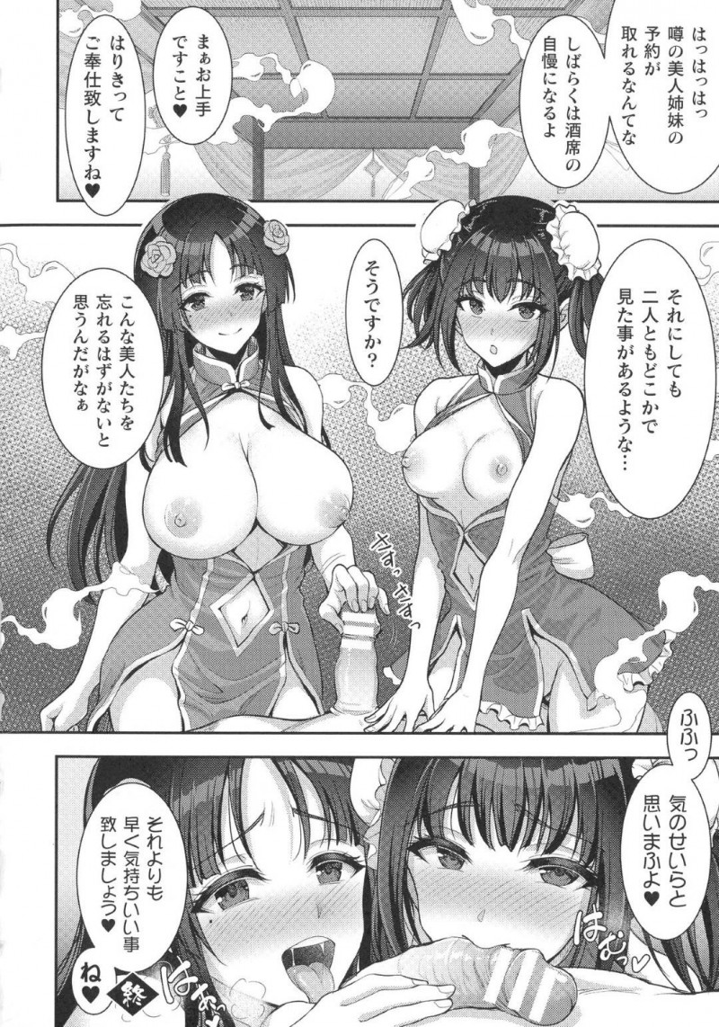【エロ漫画】風俗に堕とされた姉の居場所を見つけて救出作戦に乗り出す妹。すでに快楽堕ちしている姉は触手モンスターに囚われて犯され、妹も揃って一緒にイカされる姉妹相姦！