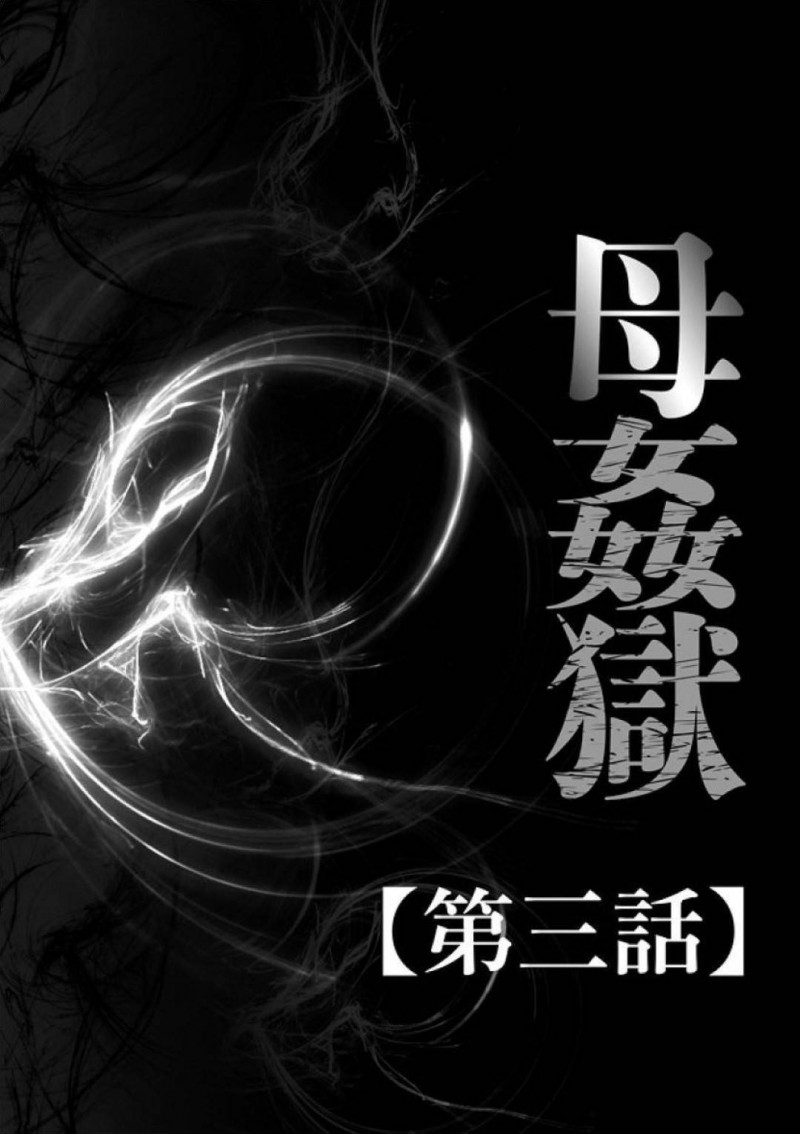 【エロ漫画】脅されて集団セックスするハメになる母親。鬼畜な集団レイプでど変態なトロ顔になって快楽堕ちしちゃう!