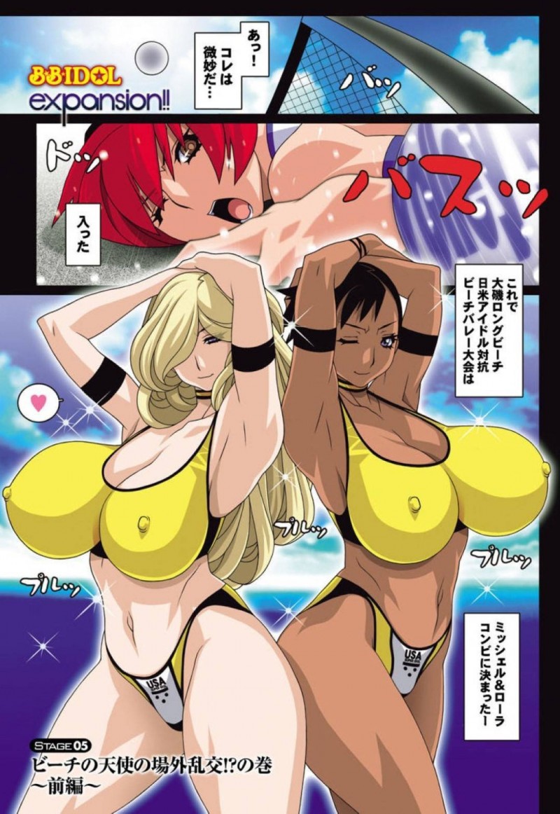 【エロ漫画】マネージャーの男と乱交セックスする淫乱お姉さん達…彼女たちは彼に顔面騎乗したり、フェラやパイズリなどをした挙げ句、膣やアナルにチンポを挿入させてやりまくる！