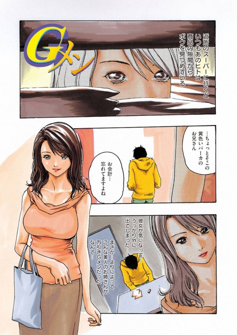 【エロ漫画】万引きした青年に取り調べと称してエッチな事を迫る万引きGメンのお姉さん…彼女は彼の服を脱がして勃起チンポをフェラしたり、パイズリし、更には騎乗位で生挿入までもしてしまう！