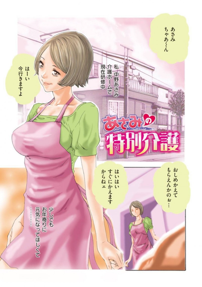 【エロ漫画】老人ホームで入居者の男にエッチな介護をする介護士のムチムチ巨乳お姉さん…されるがままの彼女は正常位やバックでガン突きファックされて感じまくる！