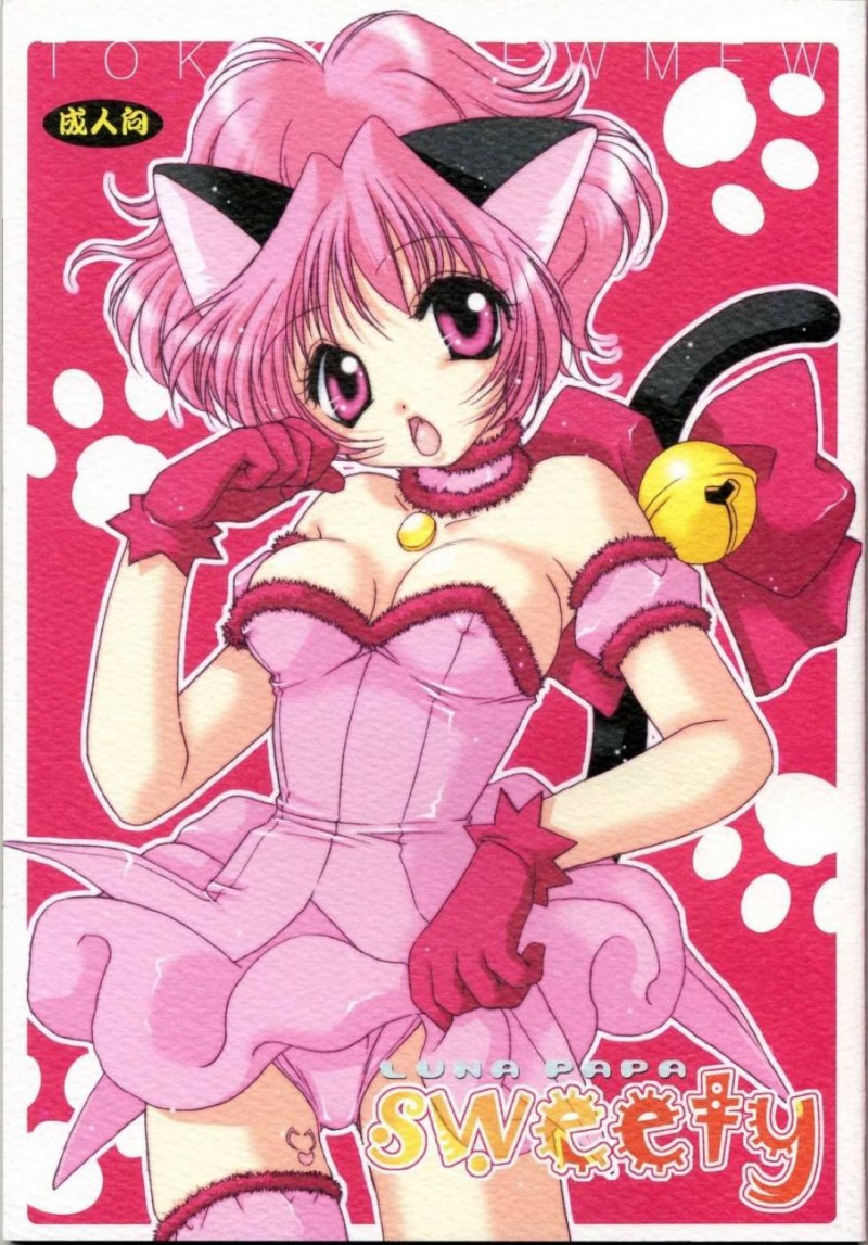 【エロ漫画】興奮すると猫耳と尻尾が生えてしまういちごは青山とイチャラブセックス【カモノハシテンコ, エミール・ワタナベ, 燃えるゴミの日】