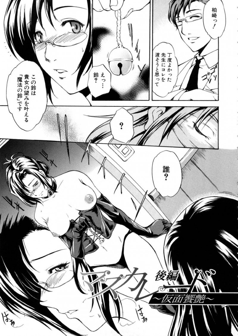 【エロ漫画】黒髪ロングの巨乳メガネの先生…目の見えない弟を犯すことになり、弟の目が見えるようになると生ハメ中出しセックスで孕ませセックス！