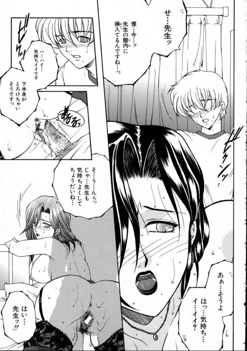 【少年漫画】体育の授業で転んでしまった新入男子生徒を保健室で手当てする巨乳保健医…手当をしていると男子生徒の熱い視線に気づき想いを告白される！【安原司】
