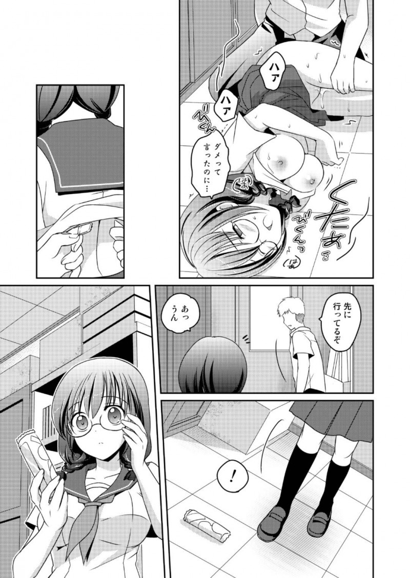 痴漢されたがるエッチすぎる若い美少女…野外でバックの中出しセックスでど変態なトロ顔になっちゃう！【めぎ：ニンゲンアンテナEtude】