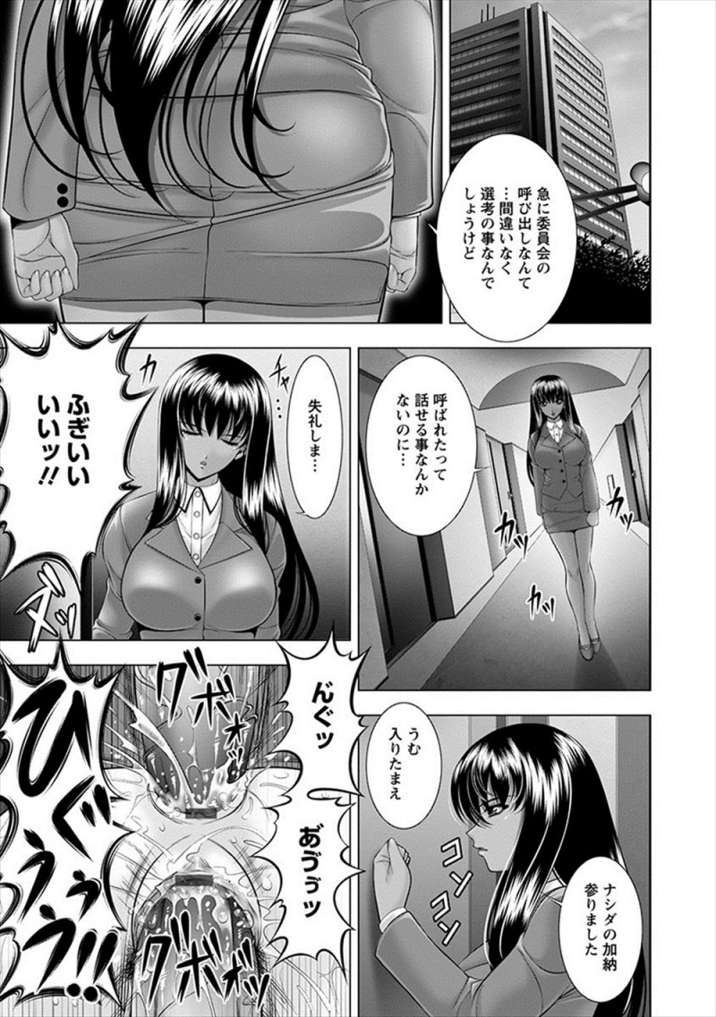 【エロ漫画】ビーチバレーの代表候補の巨乳美女二人が代表の座をゲットするために、選考委員会のエロオヤジたちの肉便器にされめちゃくちゃに集団レイプされる！