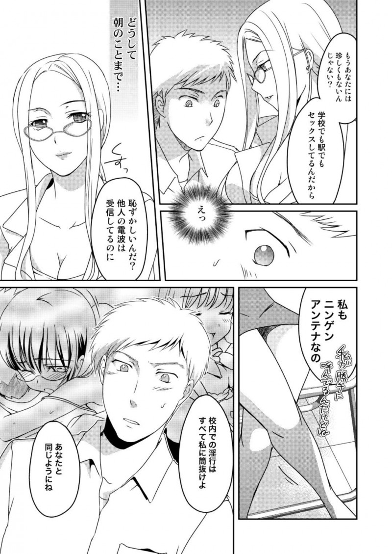 痴漢されたがるエッチすぎる若い美少女…野外でバックの中出しセックスでど変態なトロ顔になっちゃう！【めぎ：ニンゲンアンテナEtude】