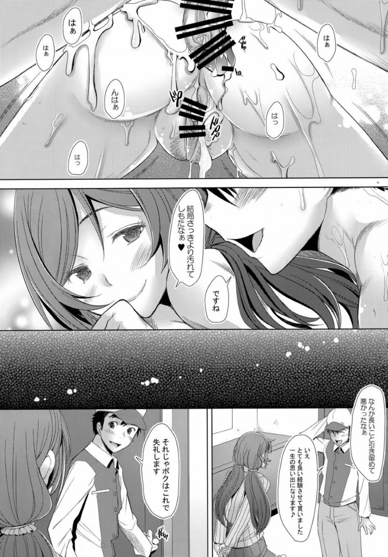 宅配の子のチンコに注目しちゃうエッチでかわいい母親…パイズリフェラしたりトロ顔に中出しセックスで浮気しちゃう！【堺はまち：NONNON29】