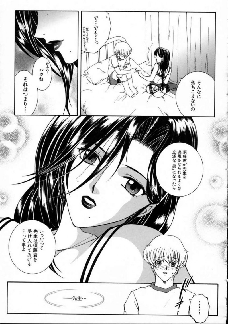 【少年漫画】体育の授業で転んでしまった新入男子生徒を保健室で手当てする巨乳保健医…手当をしていると男子生徒の熱い視線に気づき想いを告白される！【安原司】