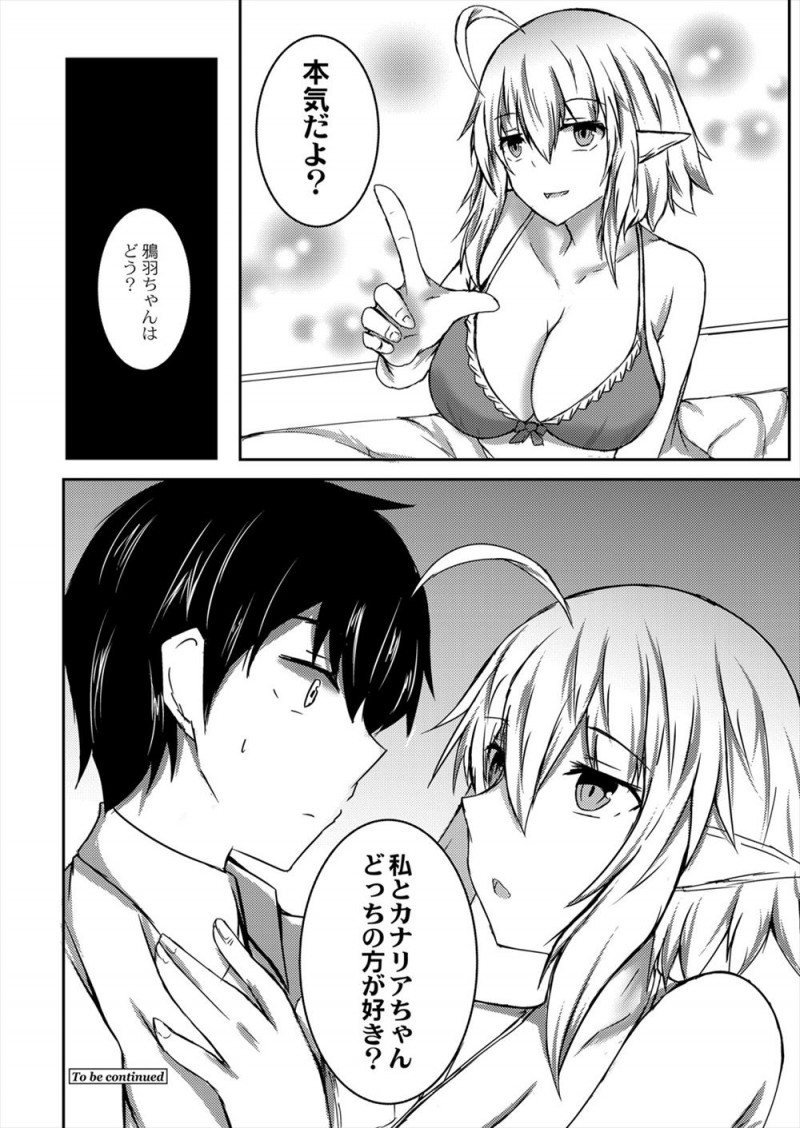 【エロ漫画】亜人風俗店で人気のエルフの美少女姉妹をふたりとも落として毎回交互に指名しているサラリーマンが、どっちのほうが好きなの？と迫られ…！