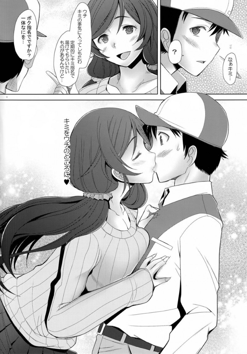 宅配の子のチンコに注目しちゃうエッチでかわいい母親…パイズリフェラしたりトロ顔に中出しセックスで浮気しちゃう！【堺はまち：NONNON29】