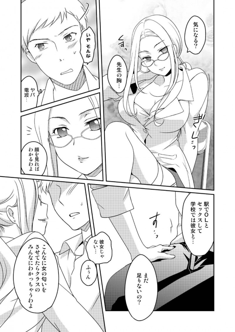 痴漢されたがるエッチすぎる若い美少女…野外でバックの中出しセックスでど変態なトロ顔になっちゃう！【めぎ：ニンゲンアンテナEtude】
