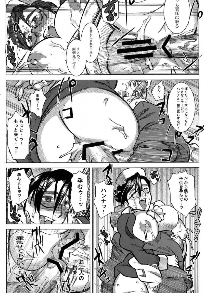 坊ちゃんに襲われちゃう爆乳なメイド…野外で乳首責めされちゃってバックの中出しセックスでトロ顔になっちゃう！【AT：愛乳母ハンナ】
