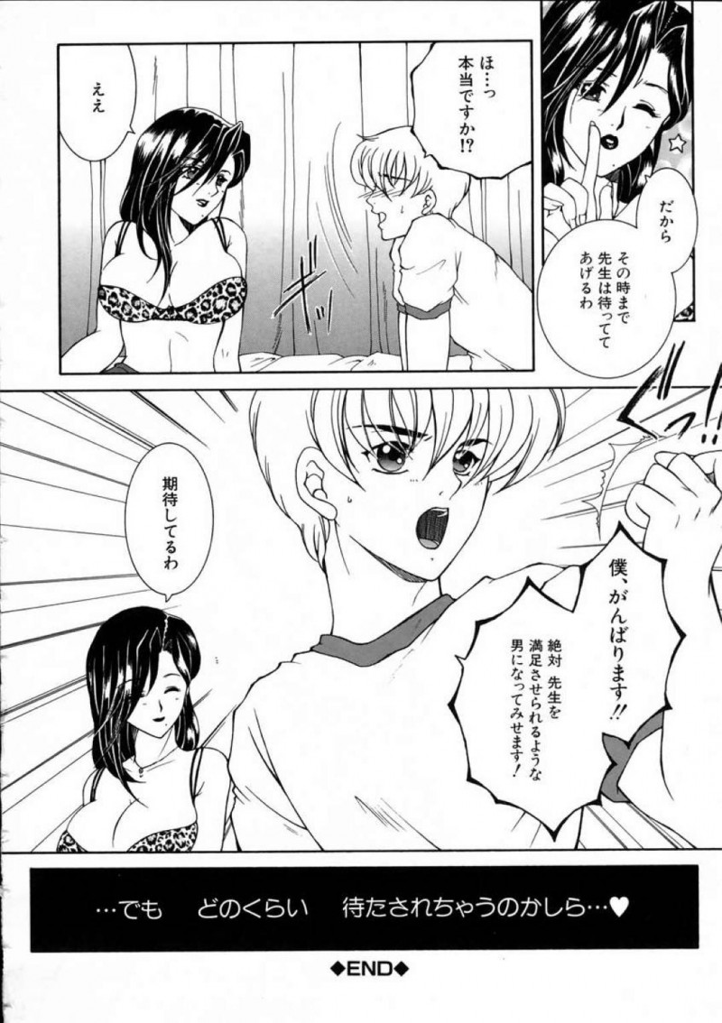 【少年漫画】体育の授業で転んでしまった新入男子生徒を保健室で手当てする巨乳保健医…手当をしていると男子生徒の熱い視線に気づき想いを告白される！【安原司】